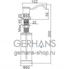 Дозатор для жидкого мыла Gerhans K50405A